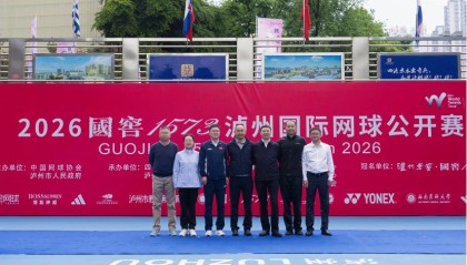 开云体育登录入口-2026国窖1573泸州国际网球公开赛开幕