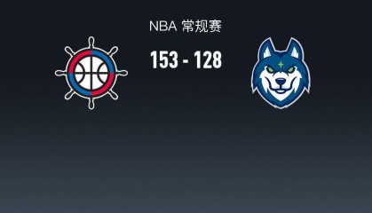 开云体育-NBA战报：快船153-128大胜森林狼取NBA3连胜，伦纳德45+5+5